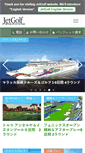 Mobile Screenshot of jetgolf.co.jp